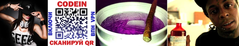 Купить где  Похвистнево  Codein напиток Lean (лин) 