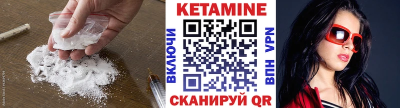 Кетамин VHQ  Купить  Похвистнево 