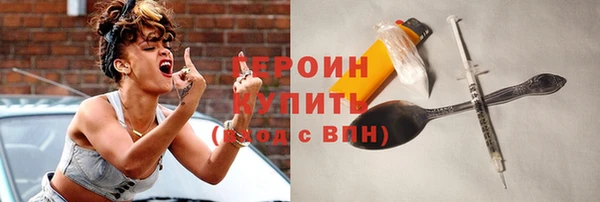 героин Балашиха