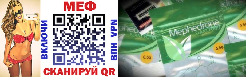Мефедрон VHQ  Купить где  Похвистнево 
