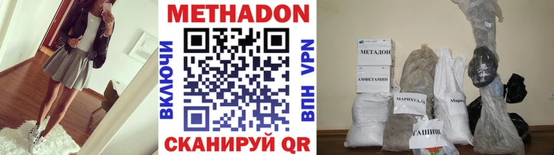 Метадон мёд  Купить где  Похвистнево 