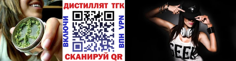 Купить  Похвистнево  ТГК концентрат 